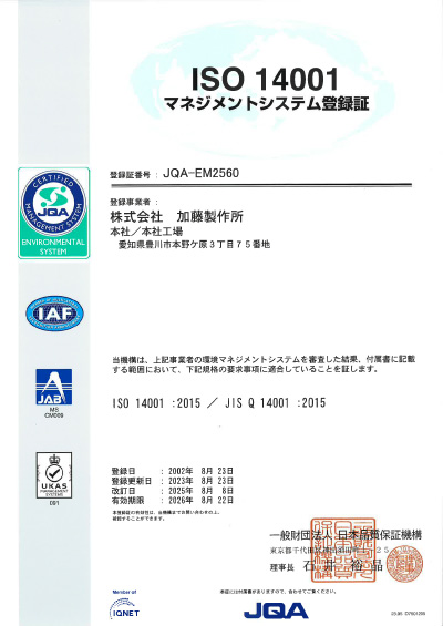 ISO14001