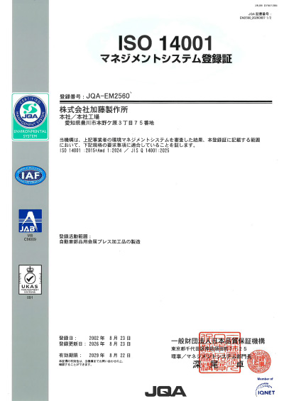 ISO14001